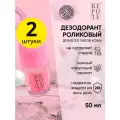 Антиперспирант женский Repute Chic 50 мл Парфюмированный фруктово-цветочный, набор из 2 штук