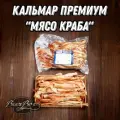 Кальмар соломка из филе кальмара Премиум со вкусом мясо краба 1 кг Астраханкина рыбка