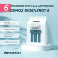 Комплект картриджей для фильтра WiseWater Osmos BioEnergy, Platinum Wasser ULTRA 7 (без мембраны)