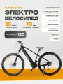 Электровелосипед горный спортивный Eltreco Top с держателем для телефона