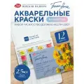 Белые Ночи Акварельные краски для рисования акварель художественная набор Искусство должно нести свет 12 цветов