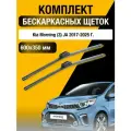 Щетки стеклоочистителя для Kia Morning (3) JA / 2017 2018 2019 2020 2021 2022 2023 2024 2025 / Комплект бескаркасных дворников 600 350 мм Киа Морнинг
