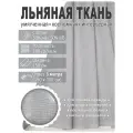 Ткань льняная, лен костюмно-плательный