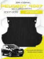 Эва коврик в багажник для Peugeot 4007 2007-2012 (Без Сабвуфера), черный с серой окантовкой(Пежо 4007 2007-2012 (для комплектации без сабвуфера) Eva, Эва