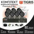 Комплект видеонаблюдения 5 Мп Premium на 7 уличных камер