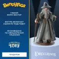 Фигурка Bendyfig Властелин колец Гендальф, 19 см.