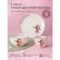 Сервиз Lefard Красивая девочка, набор детской посуды, 3 предмета: салатник 470 мл, тарелка 20 см, кружка 220 мл