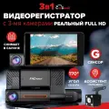 Видеорегистратор автомобильный Carowell FHD с тремя камерами