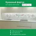 Фартук для кухни на стену из ПВХ Цветы магнолии 3000*600мм фотопечать