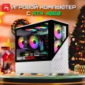 Игровой компьютер DigitalRazor i3-14100F / RTX 4060 8GB / 16GB DDR4 / 1TB SSD / Windows 11