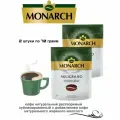 Кофе растворимый Monarch Miligrano 75 грамм 2 штуки