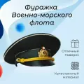 Фуражка офицерская ВМФ 55