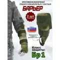 Защита предплечья с кистью Барьер противоосколочная. Класс защиты Бр 1. Цвет: мох зелёный.