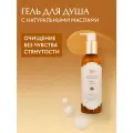 D'Alba Увлажняющий гель для душа White Truffle Oil Serum Body Cleanser 275мл