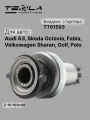 Бендикс стартера Audi A3, Skoda Octavia, Fabia, Volkswagen Sharan, Golf, Polo (TT61593)