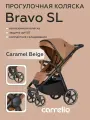 Прогулочная коляска CARRELLO Bravo SL 2025 года всесезонная, бежевый