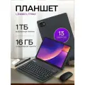 Планшет Android 13, Лингбо L17 Max, 10.1 16 ГБ/1024 ГБ, черно-серый, хром