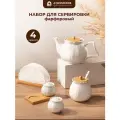 Набор салфетница, чайник, сахарница, набор для специй Atmosphere of Art «Aeriх» - белый, бамбук