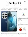 Смартфон OnePlus 13, 12/256Gb CN, Dual nano SIM, Blue (Голубой)
