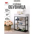 Обувница в прихожую Краш с ящиком, 75*31,4*90,5 см, цвет Белое дерево, Mebelson