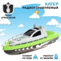 Катер радиоуправляемый Полиция , цвет зеленый