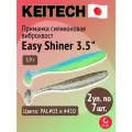 Силиконовая приманка виброхвост Keitech Easy Shiner 3.5, 2 упаковки по 7 штук: цвета PAL#03 и #410, длина 89 мм, вес 3,9 г