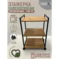 Тележка косметологическая, этажерка на колесах