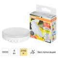Лампа светодиодная Osram GX53 8 Вт теплый белый свет