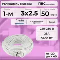 Удлинитель силовой PREMIUM CABLE на рамке, электрический 50 м с заземлением, каучук, ПВС 3х2,5 ГОСТ