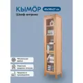 Шкаф-витрина кымор стекло/стекло 49х198х37, светло-коричневый