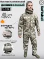 Костюм демисезонный тактический Softshell
