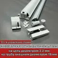 Набор для кассетной рулонной шторы, короб, 55 см, управление правое, 1 шт