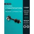 Стойка стабилизатора передняя Peugeot Boxer (230,244, ZCT) 94-, Citroen Jumper (230,244) 94-, Fiat Ducato (230-290) 94-