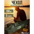 Чехол для удочек с тремя отделениями / чехол для снастей 150 см 3 секции / сумка рыболовная темно-зеленый