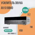 Усилитель звука Hyper Sound AV6188HD, 390 W, 7 каналов, 2 кг