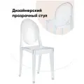 Стул STOOL GROUP Victoria Ghost New Прозрачный Размеры: Высота 900мм Глубина 350мм Ширина 490мм