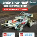 Электронный конструктор Безумные гонки , 4WD, световые эффекты