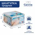 Шкатулка декоративная сундучок Gamma DBK-05, 24х24х14 см, №022 Парусник мечты