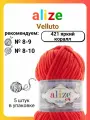 Пряжа для вязания плюшевая Alize Velluto, цвет 421 яркий коралл, 100г, 68м, 5шт/упак