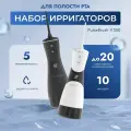 Набор портативных ирригаторов для полости рта STOEWER PulseBrush (Штоер) V350 Black + V350 White