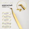 Пинцет LSP для наращивания ресниц топорик Perfect-S золотой люкс
