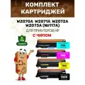 Комплект картриджей (4 штуки - черный, голубой, пурпурный, желтый) GalaPrint W2070A-W2073A с чипом для HP CL 150/178/179
