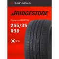 Шины летние 255/35R18 Bridgestone Potenza RE050A 90W RFT