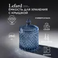 Емкость для хранения 355-304 diamant blue 8,5*8,5*13,5 см