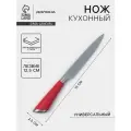 Нож кухонный Доляна Venus, универсальный, лезвие 12.5 см, нержавеющая сталь, красный