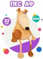 Мягкая игрушка Прятки Пёс Аф 32 см
