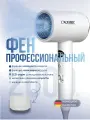 Профессиональный фен 2000 Вт с ионизацией и холодным обдувом для гладких и блестящих волос.