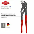 Клещи переставные-гаечный ключ KNIPEX зев 52 мм, длина 250 мм KN-8601250