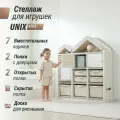 Детский стеллаж UNIX Kids с ящиками и доской для рисования, пластиковый напольный, этажерка Монтессори в детскую комнату