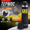 Термос MAYER&BOCH 1 л, из нержавеющей стали 31483